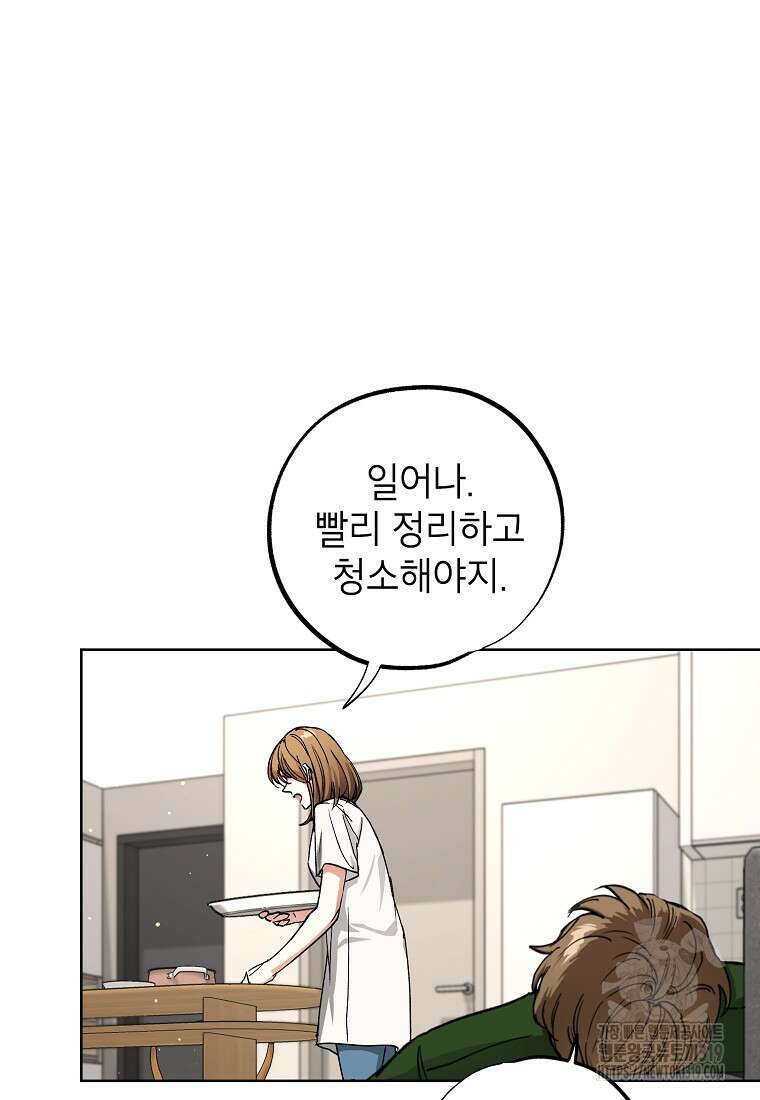 던전 안의 살림꾼 17화 57