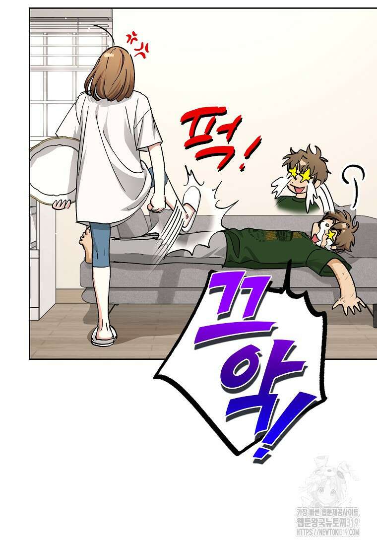 던전 안의 살림꾼 17화 64