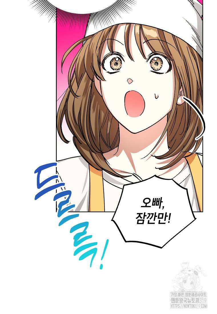 던전 안의 살림꾼 17화 82