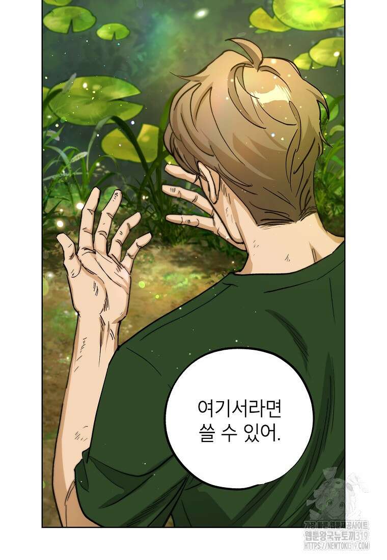 던전 안의 살림꾼 17화 102