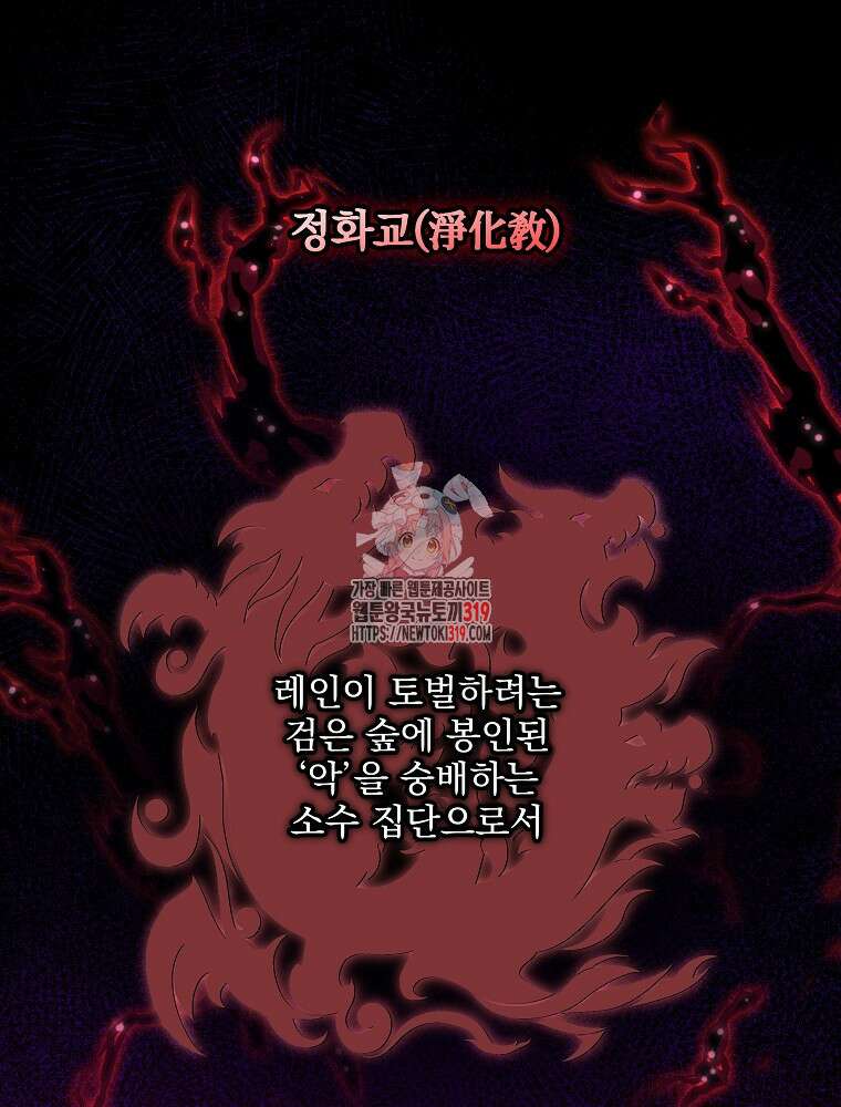 소설 속 막내황자가 되었다 9화 1