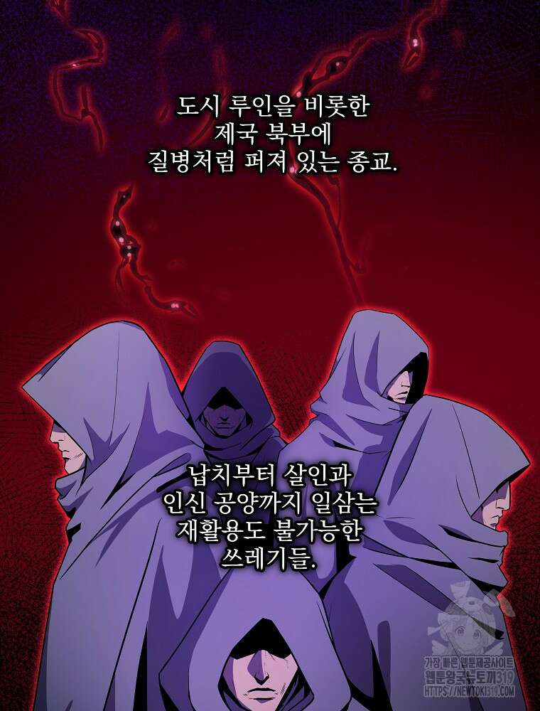 소설 속 막내황자가 되었다 9화 2