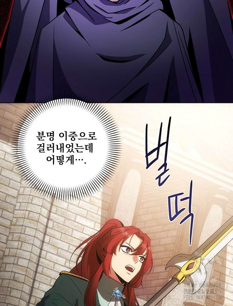 소설 속 막내황자가 되었다 9화 3