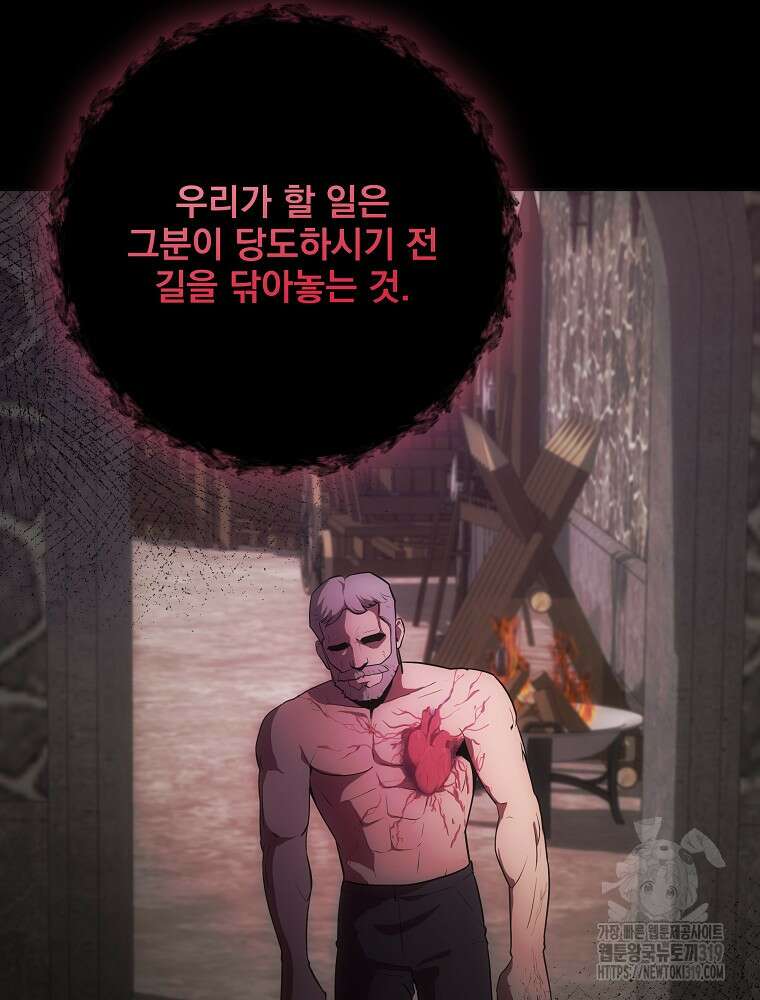 소설 속 막내황자가 되었다 9화 8