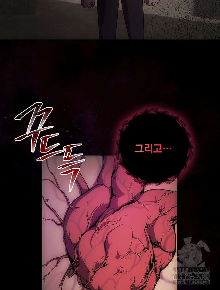 소설 속 막내황자가 되었다 9화 9