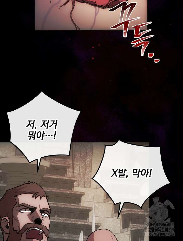 소설 속 막내황자가 되었다 9화 10