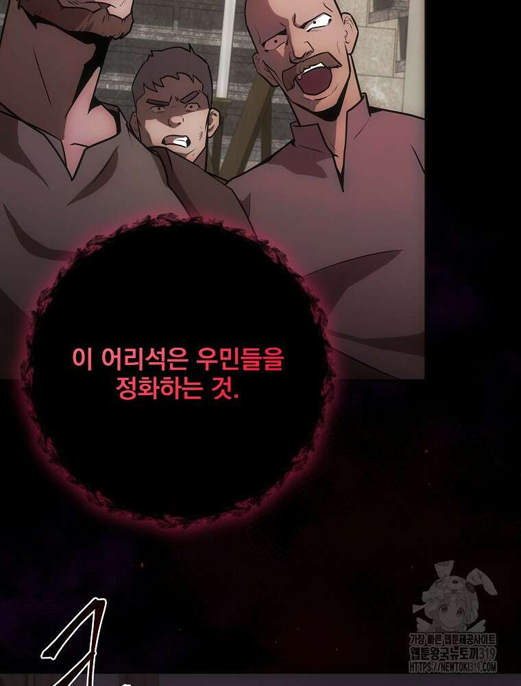 소설 속 막내황자가 되었다 9화 11