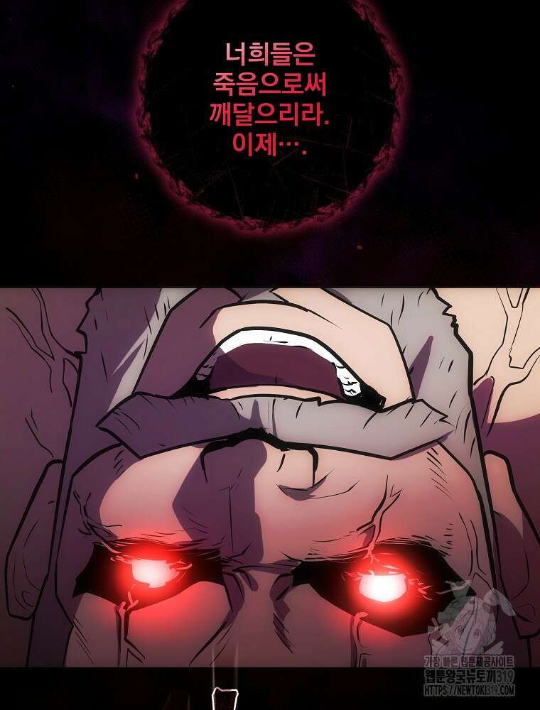 소설 속 막내황자가 되었다 9화 13