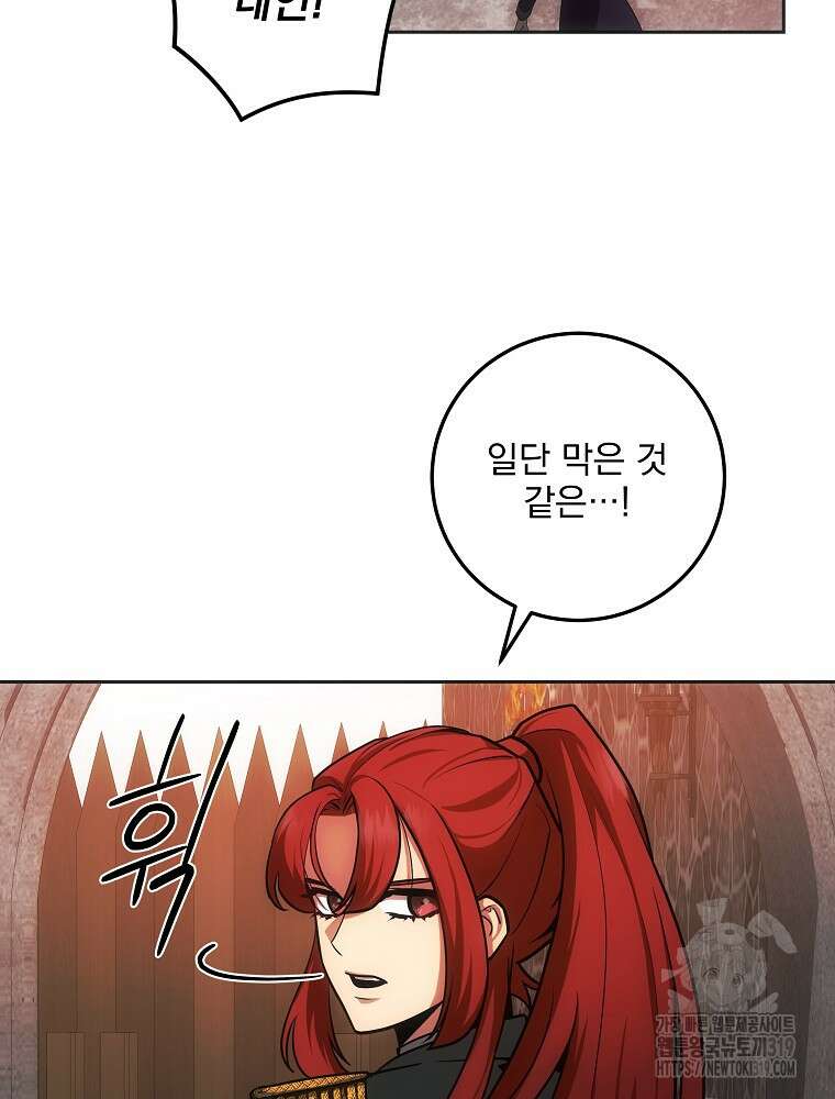 소설 속 막내황자가 되었다 9화 22