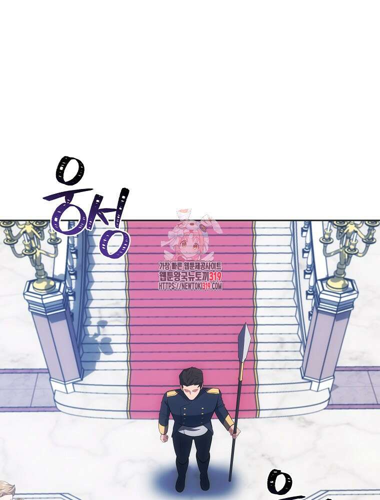 소설 속 막내황자가 되었다 19화 1