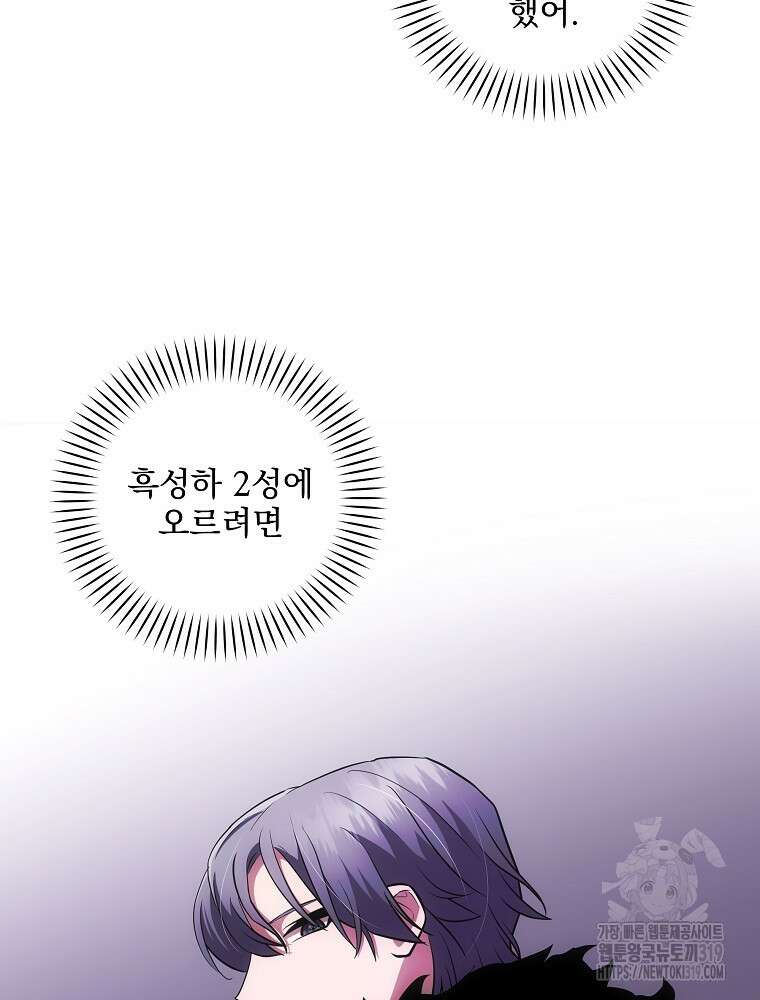 소설 속 막내황자가 되었다 19화 6