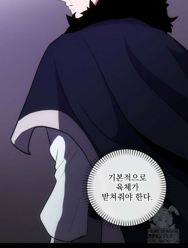 소설 속 막내황자가 되었다 19화 7