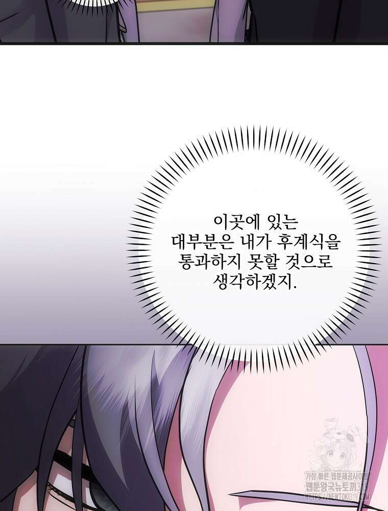 소설 속 막내황자가 되었다 19화 16
