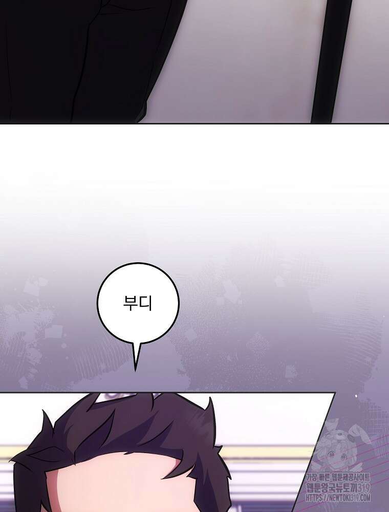 소설 속 막내황자가 되었다 19화 21