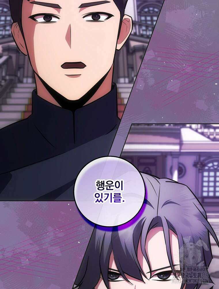 소설 속 막내황자가 되었다 19화 22