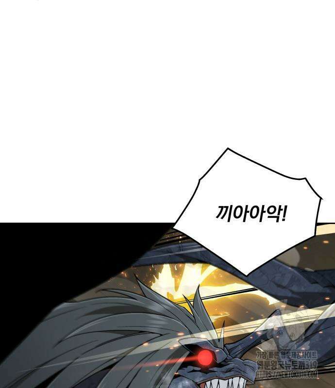 멸망한 세계의 취사병 13화 6