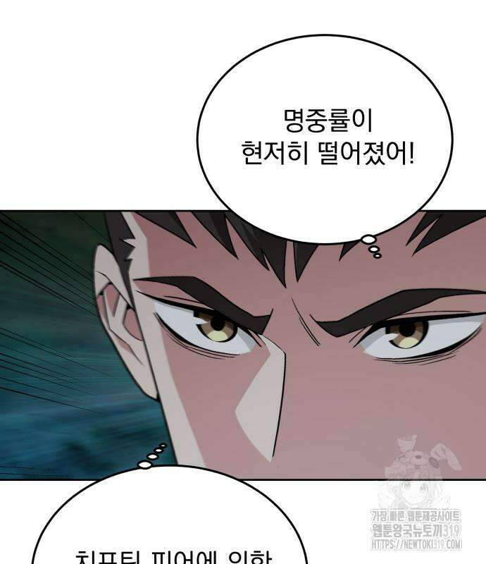 멸망한 세계의 취사병 13화 11