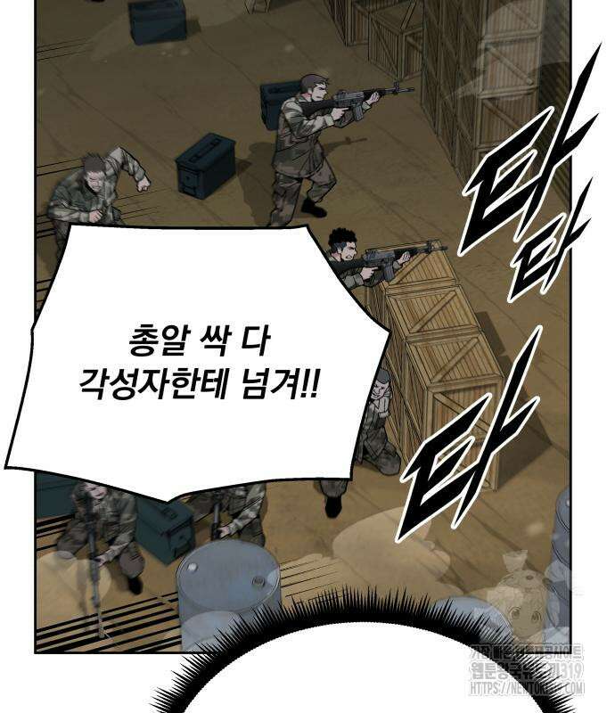 멸망한 세계의 취사병 13화 13