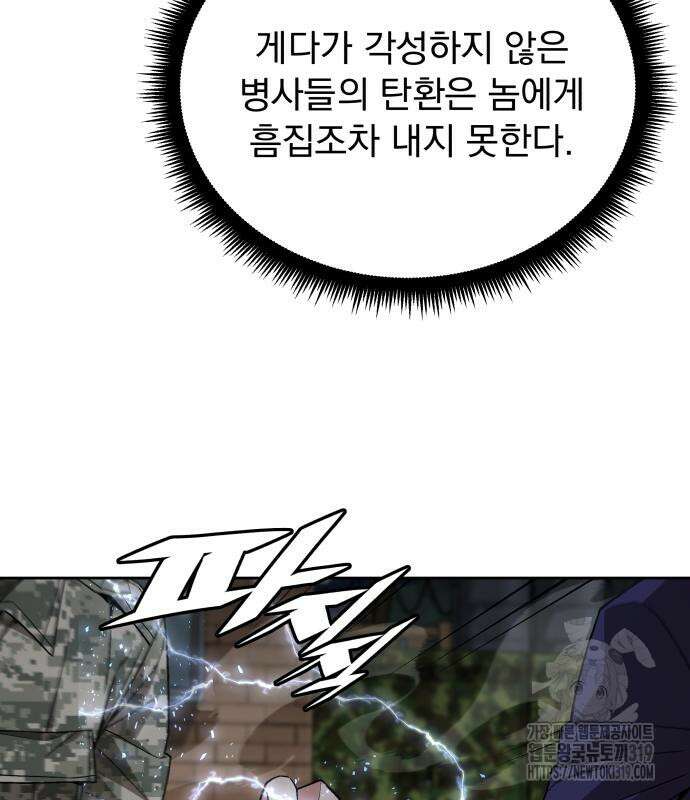 멸망한 세계의 취사병 13화 14
