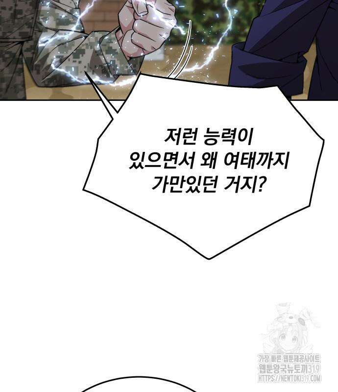 멸망한 세계의 취사병 13화 15