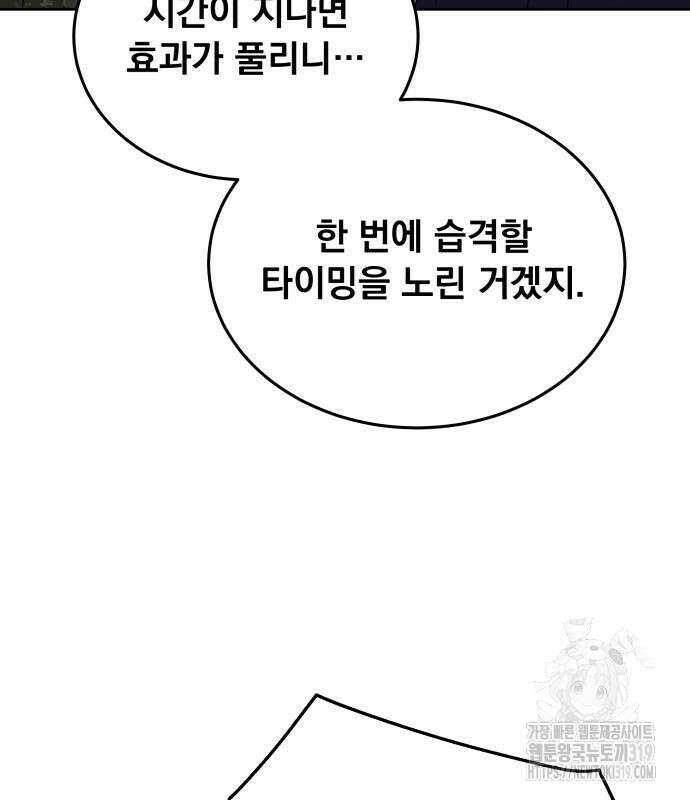 멸망한 세계의 취사병 13화 17