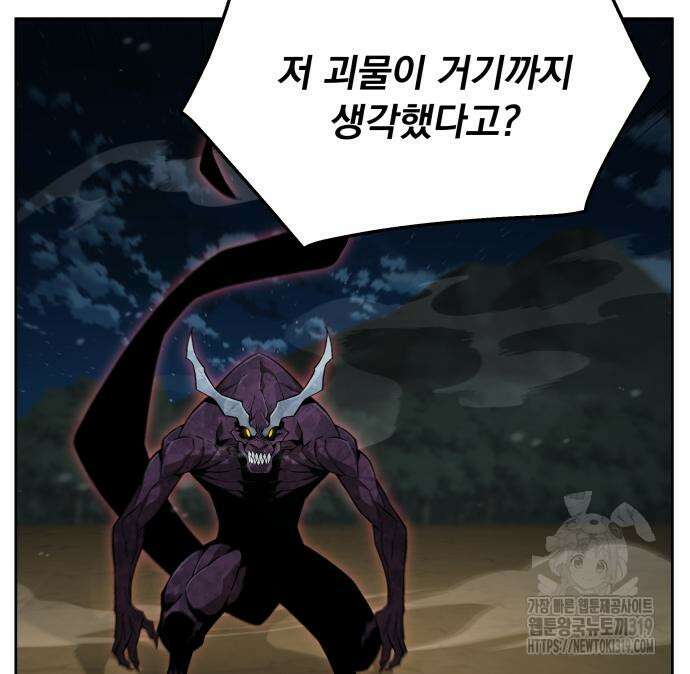 멸망한 세계의 취사병 13화 18