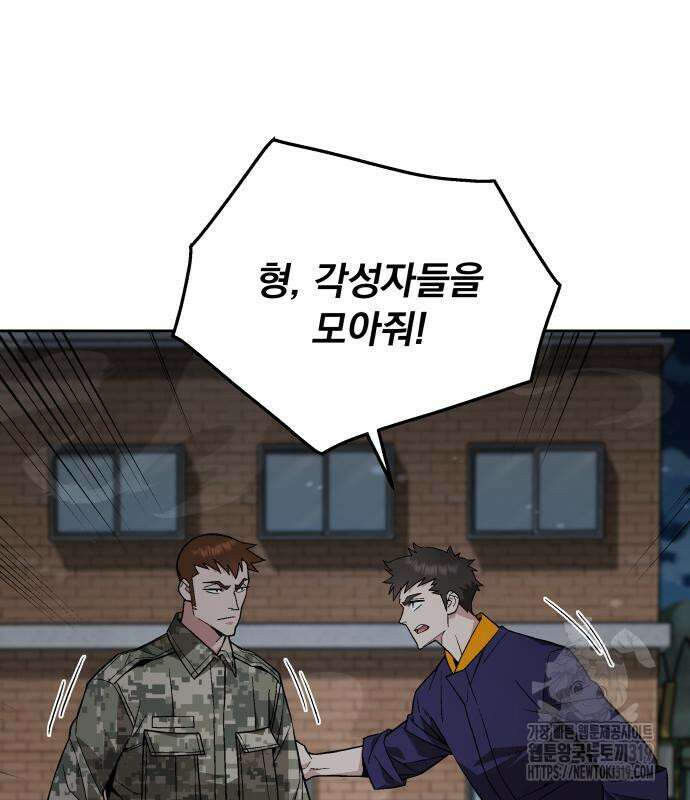 멸망한 세계의 취사병 13화 20