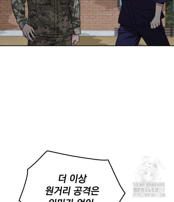 멸망한 세계의 취사병 13화 21