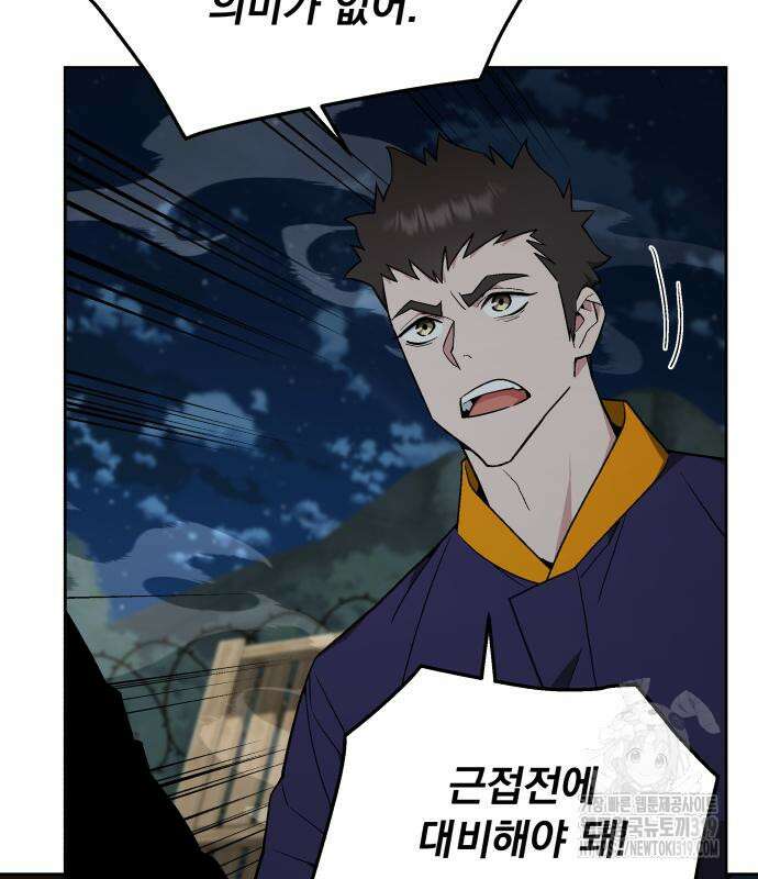 멸망한 세계의 취사병 13화 22