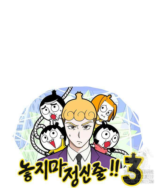 놓지마 정신줄 시즌3 1124화 2