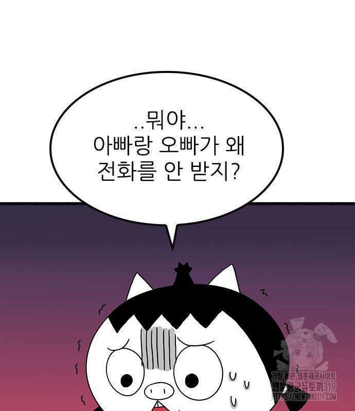 놓지마 정신줄 시즌3 1124화 9