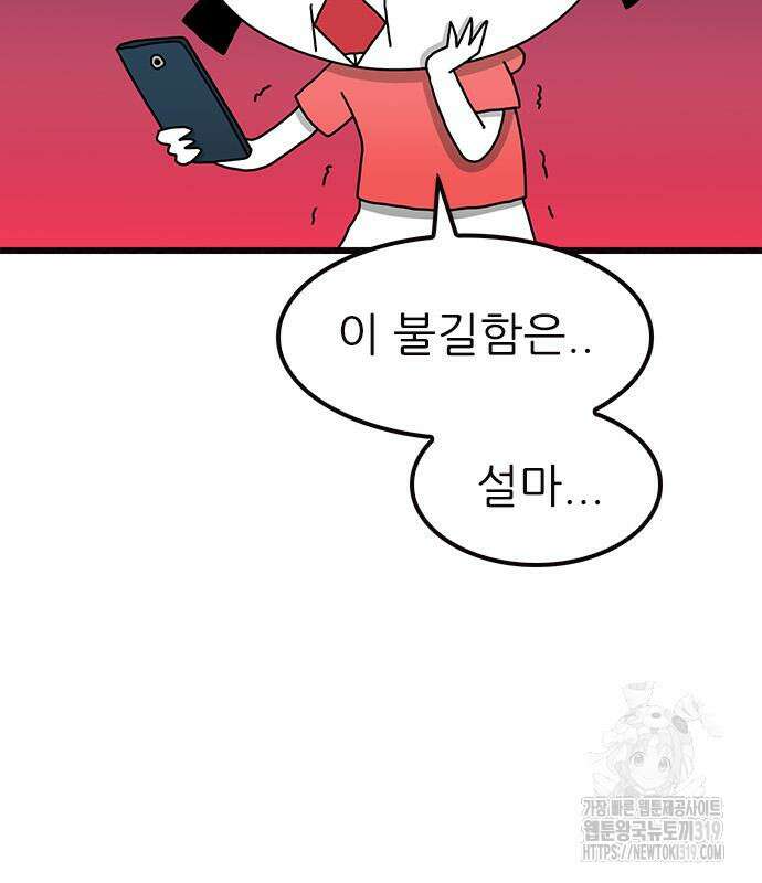 놓지마 정신줄 시즌3 1124화 10