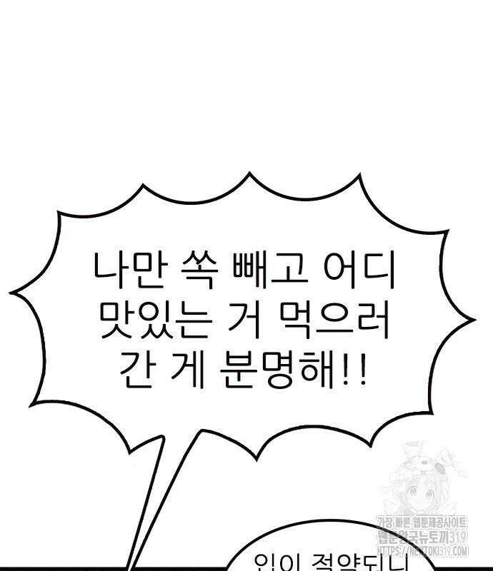 놓지마 정신줄 시즌3 1124화 11
