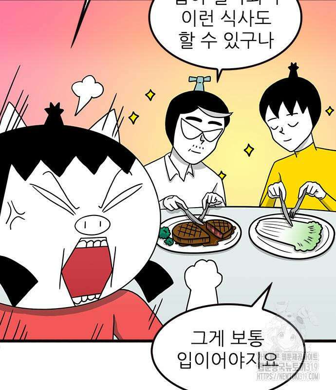 놓지마 정신줄 시즌3 1124화 12