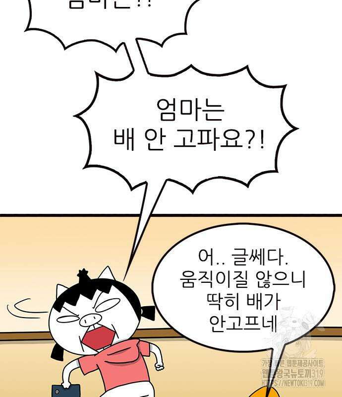 놓지마 정신줄 시즌3 1124화 14