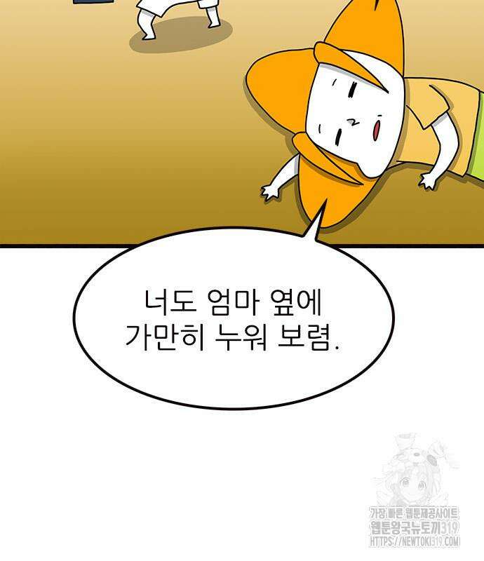 놓지마 정신줄 시즌3 1124화 15