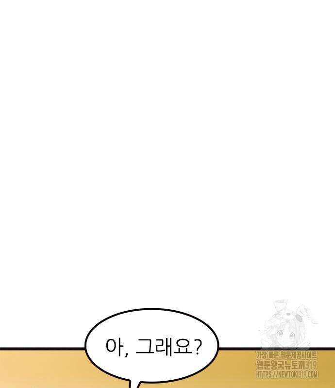 놓지마 정신줄 시즌3 1124화 16