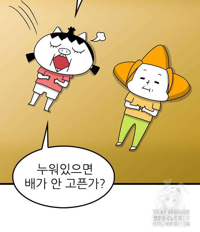 놓지마 정신줄 시즌3 1124화 17