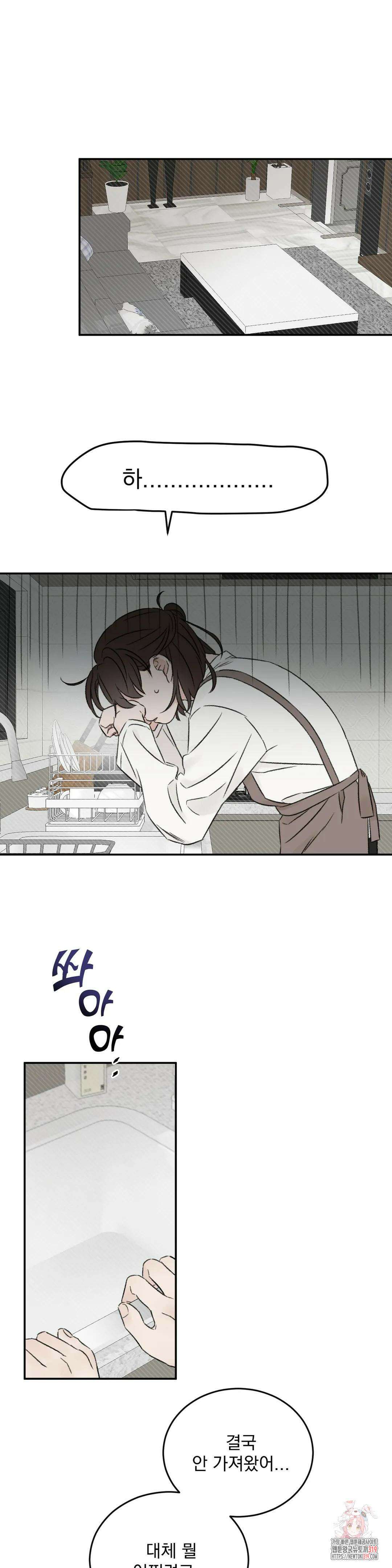 나우이 9화 1