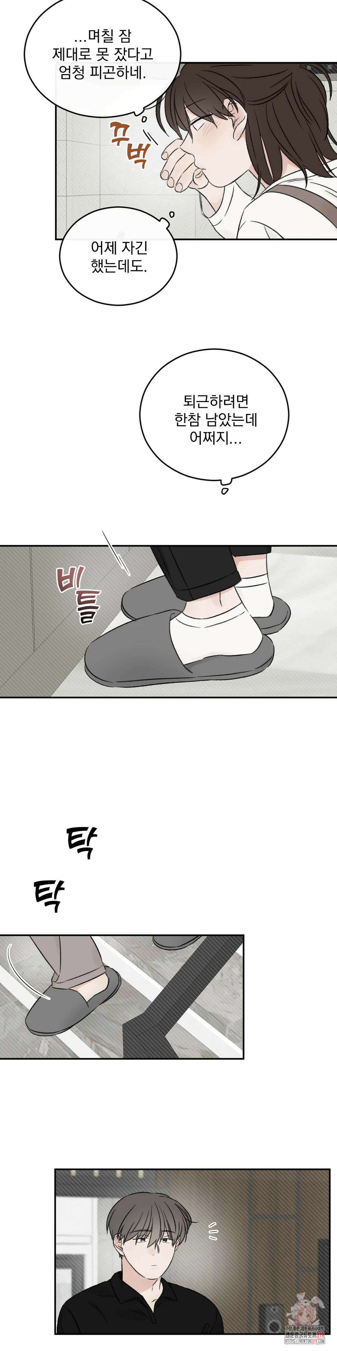 나우이 9화 3