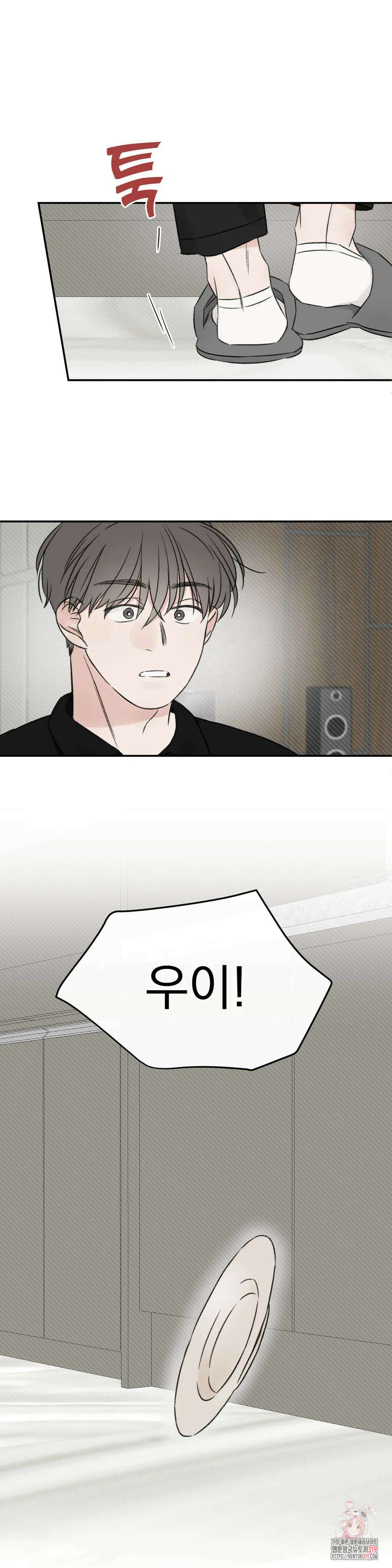 나우이 9화 4