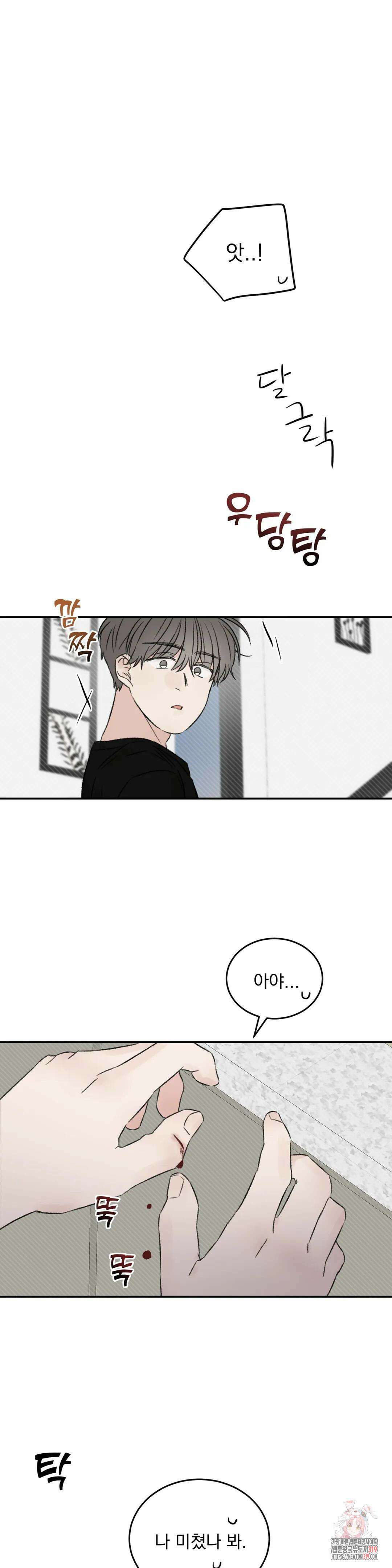 나우이 19화 1