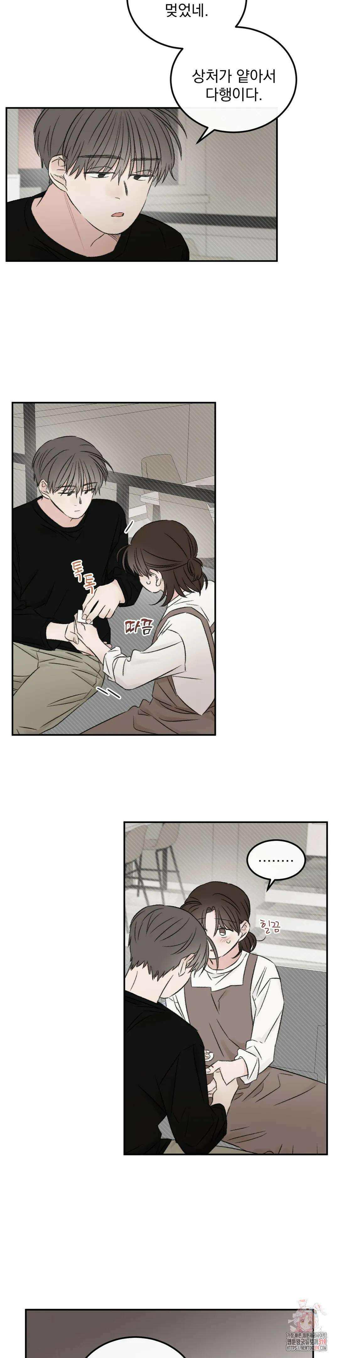 나우이 19화 5