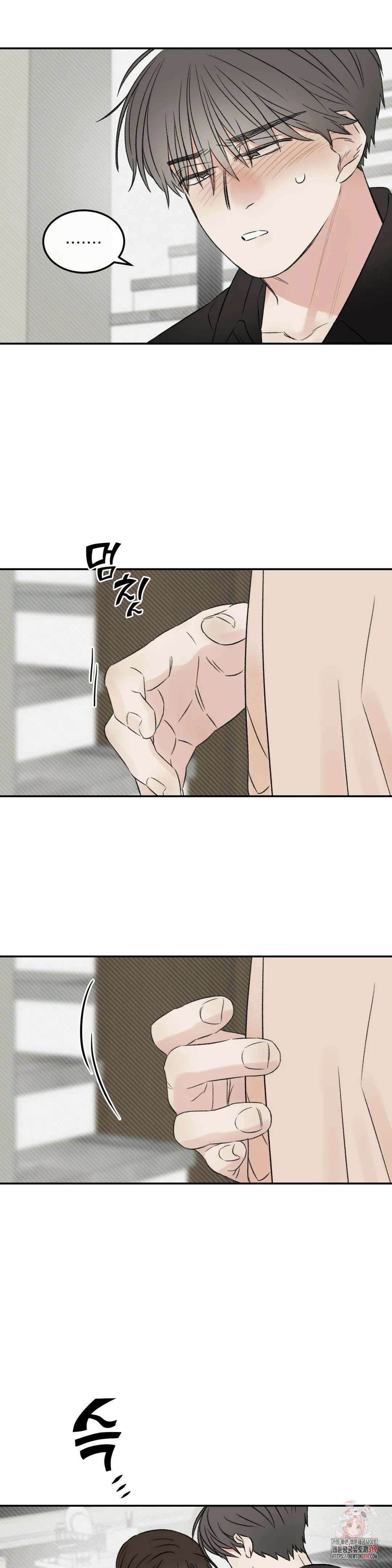 나우이 29화 2