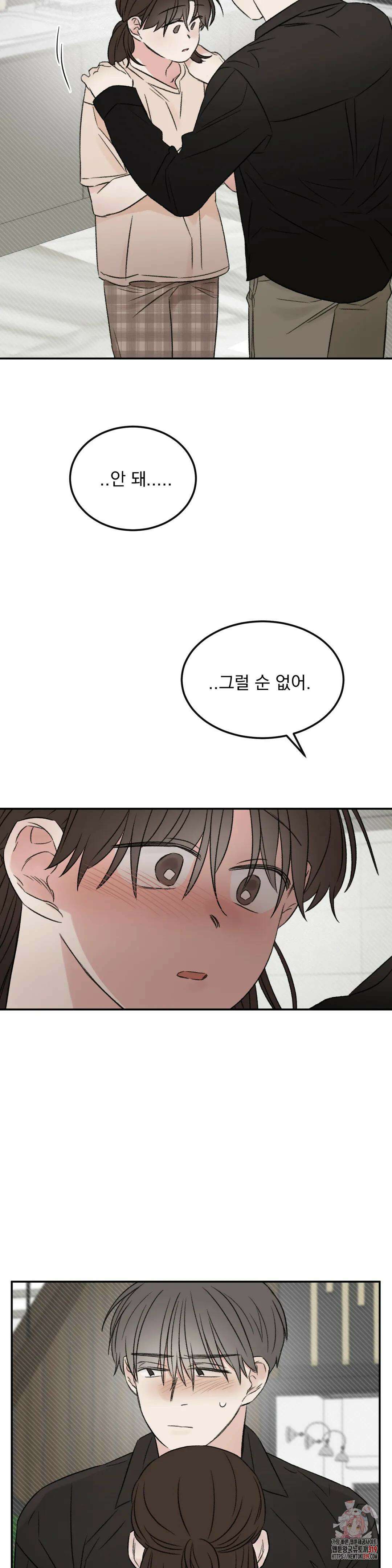 나우이 29화 3