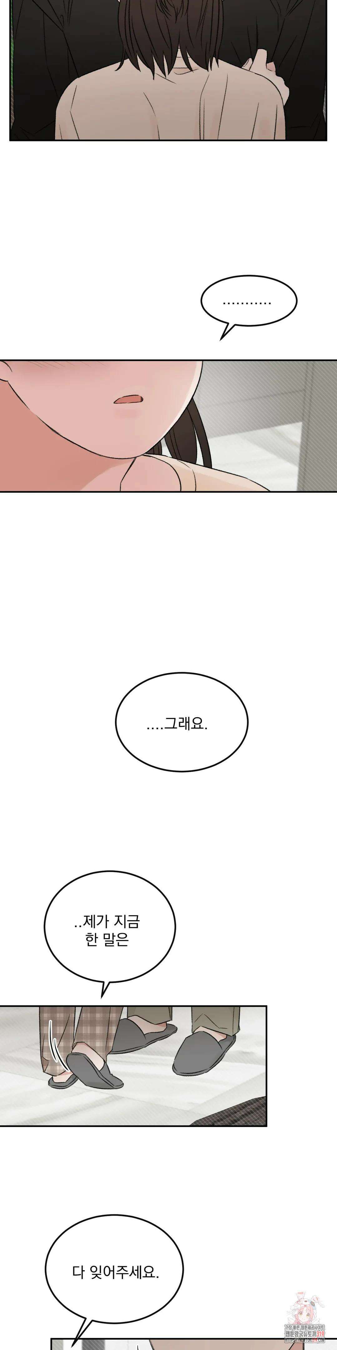 나우이 29화 4