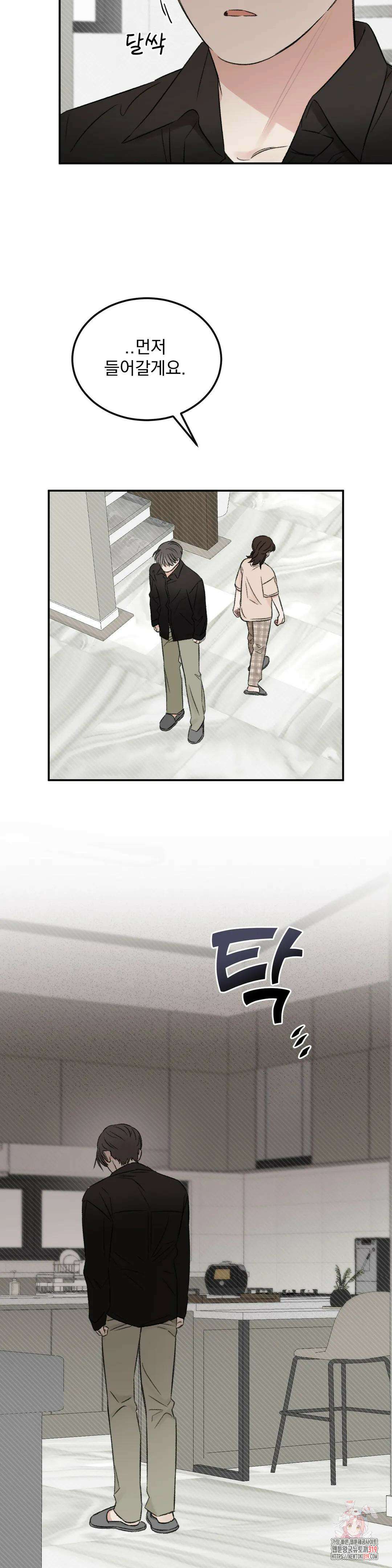 나우이 29화 5