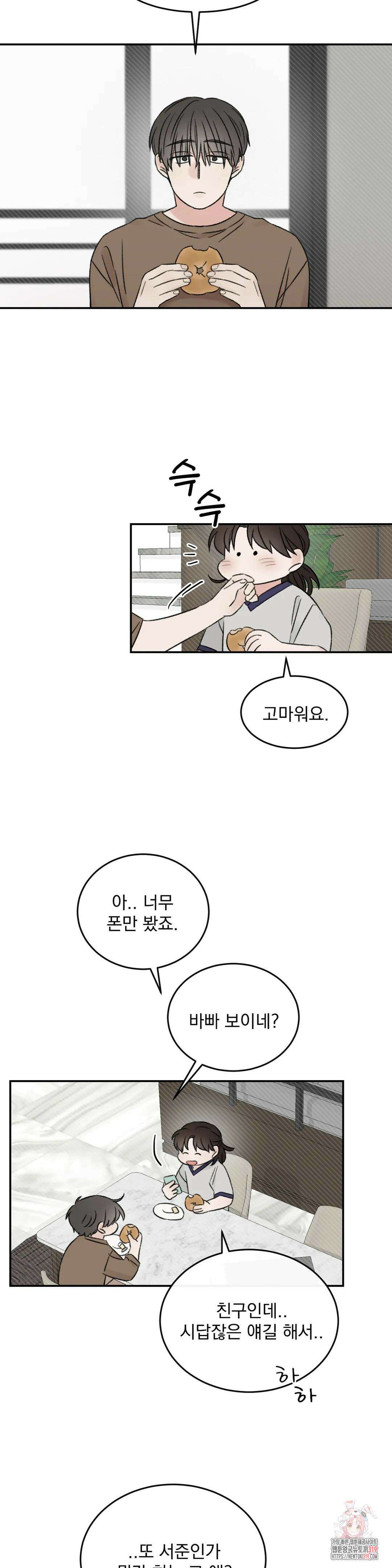 나우이 39화 4
