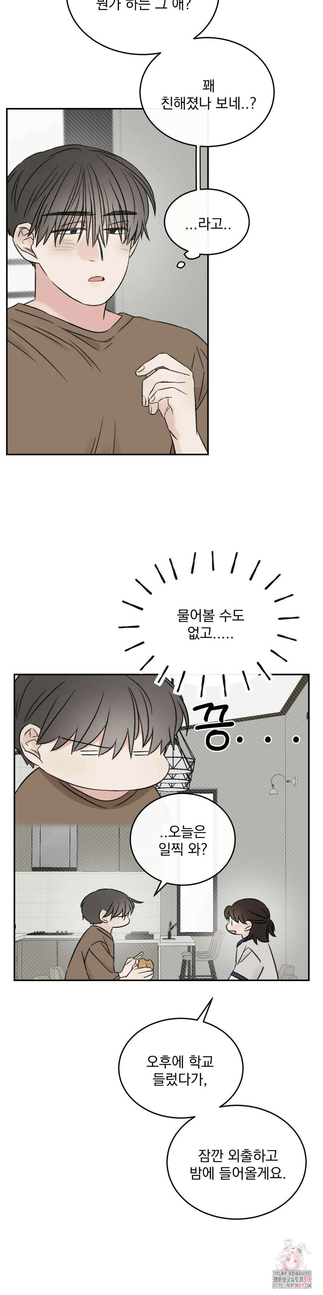 나우이 39화 5