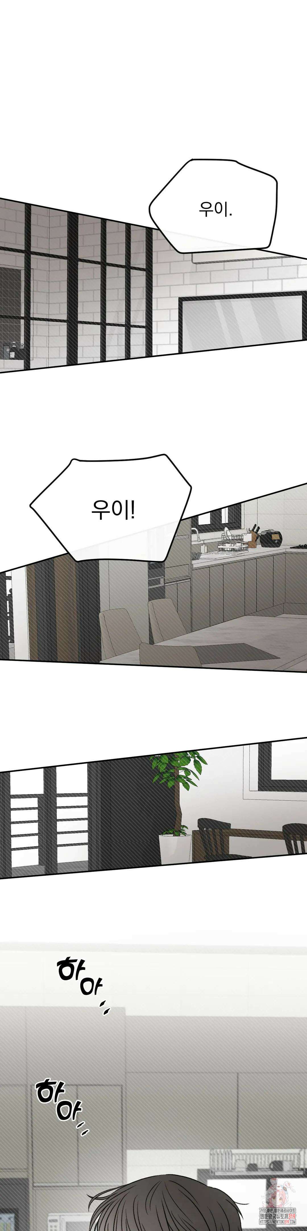 나우이 49화 1